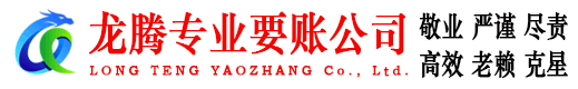 浔阳收账公司