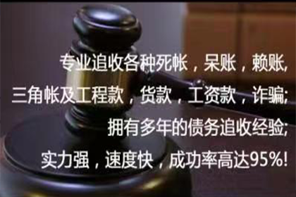 浔阳收账公司